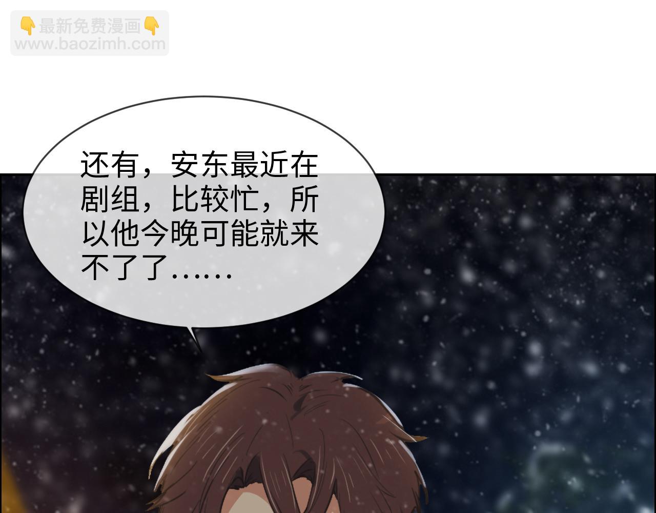 《相濡易木》第235话终于被认可了！ 第41页