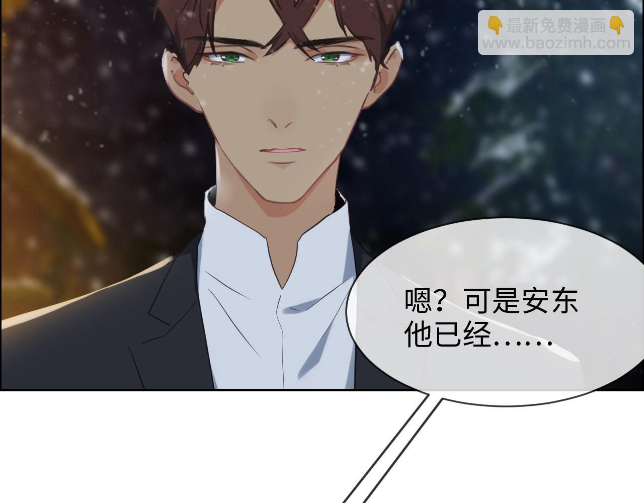 《相濡易木》第235话终于被认可了！ 第42页