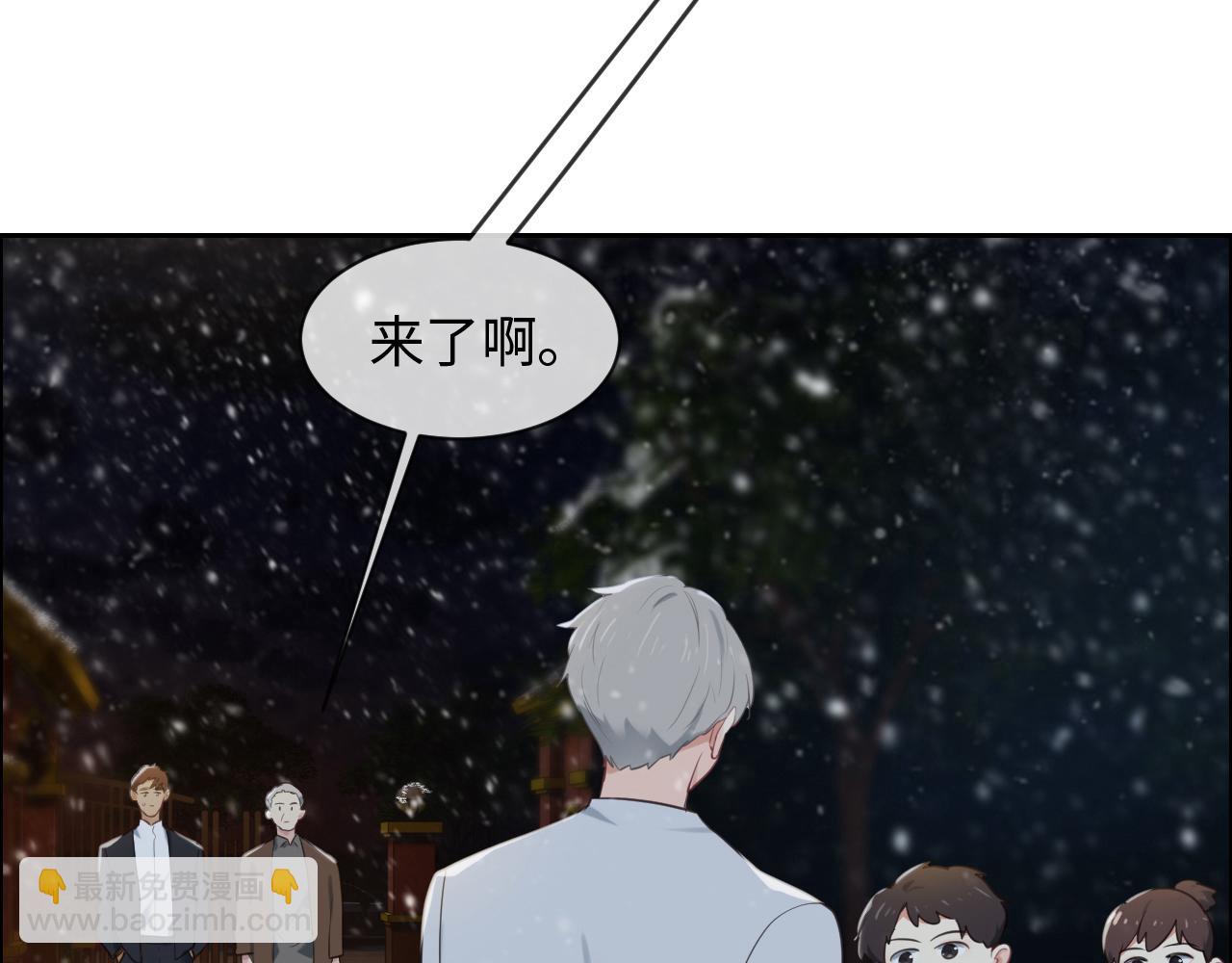 《相濡易木》第235话终于被认可了！ 第43页