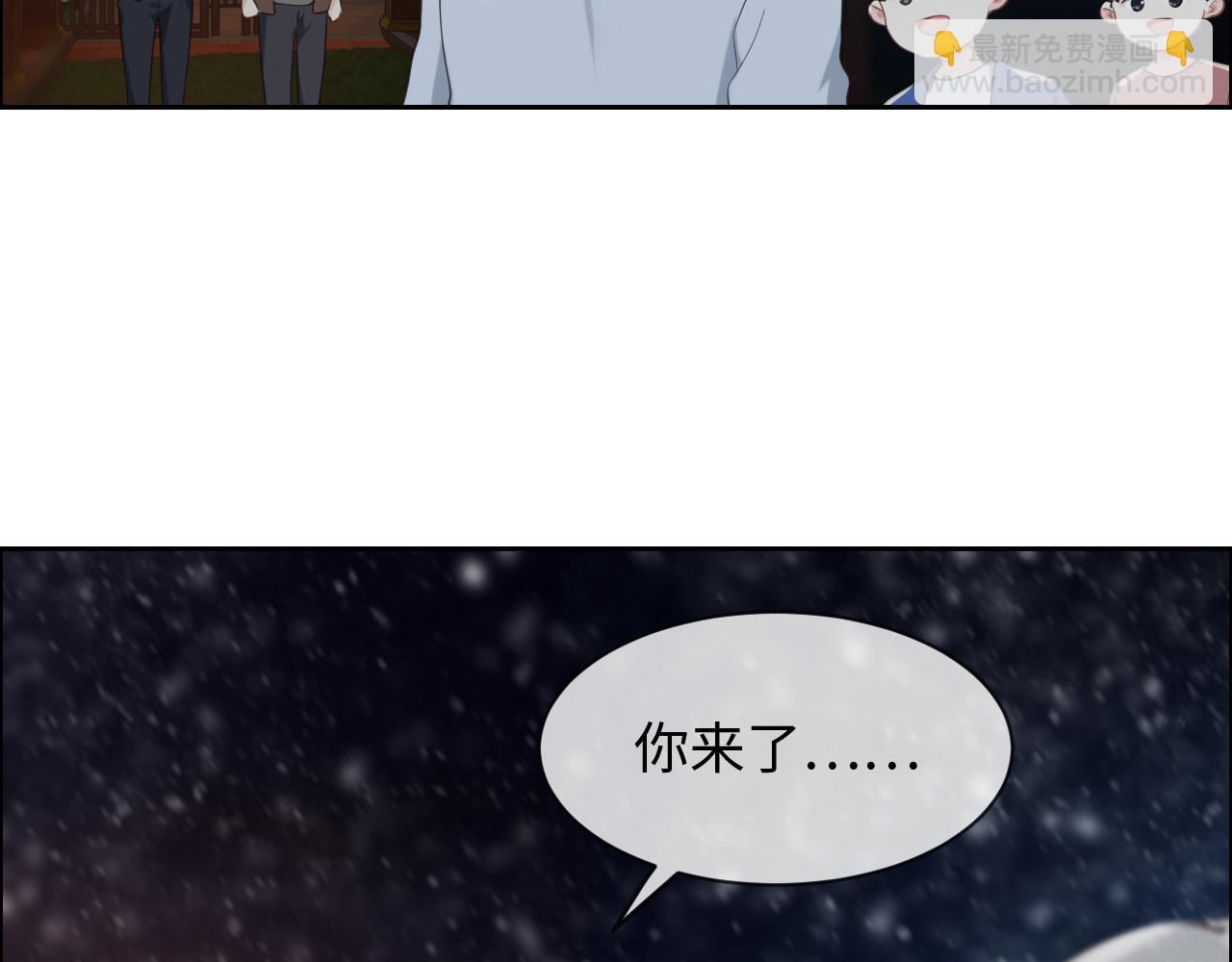 《相濡易木》第235话终于被认可了！ 第44页