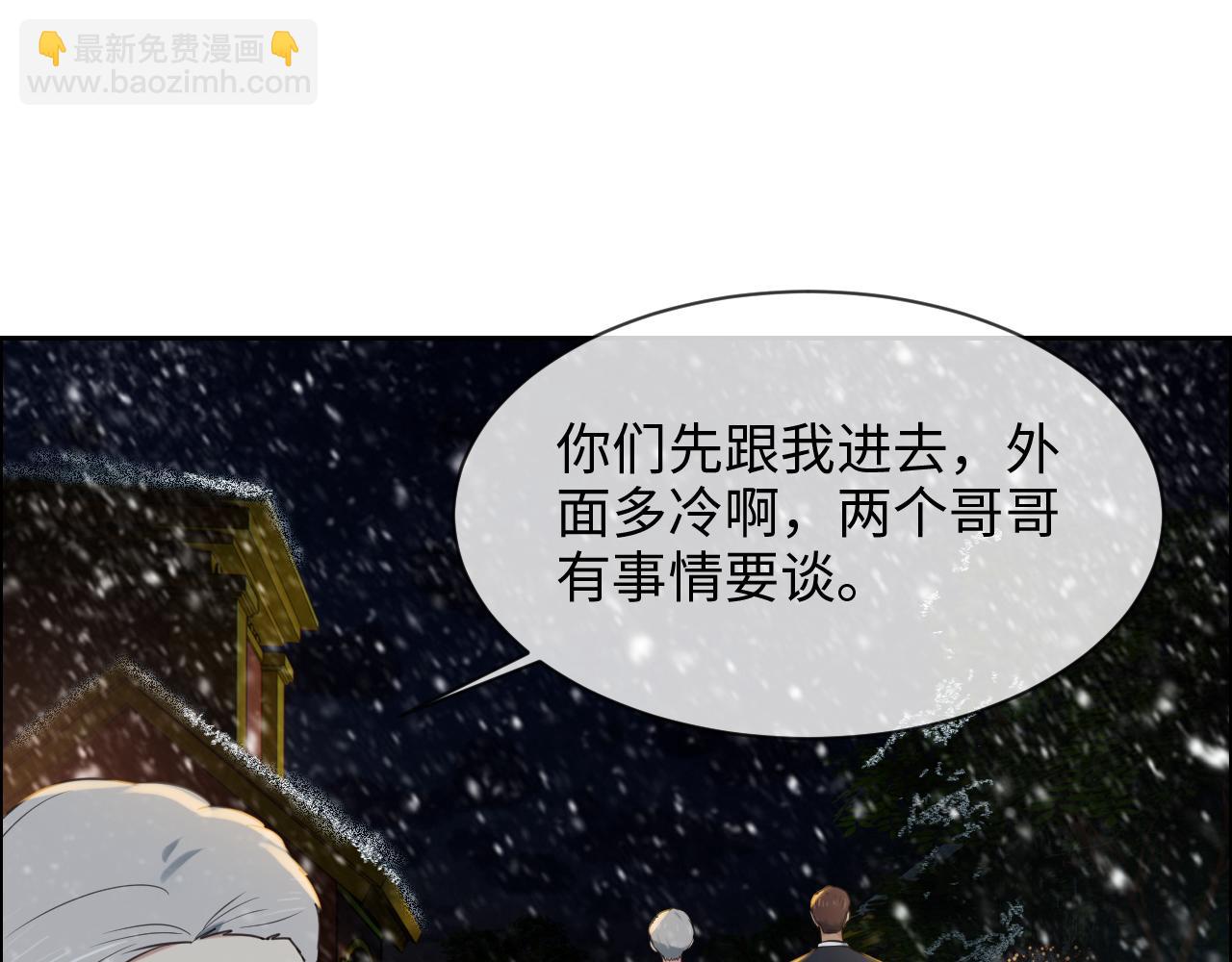 《相濡易木》第235话终于被认可了！ 第47页