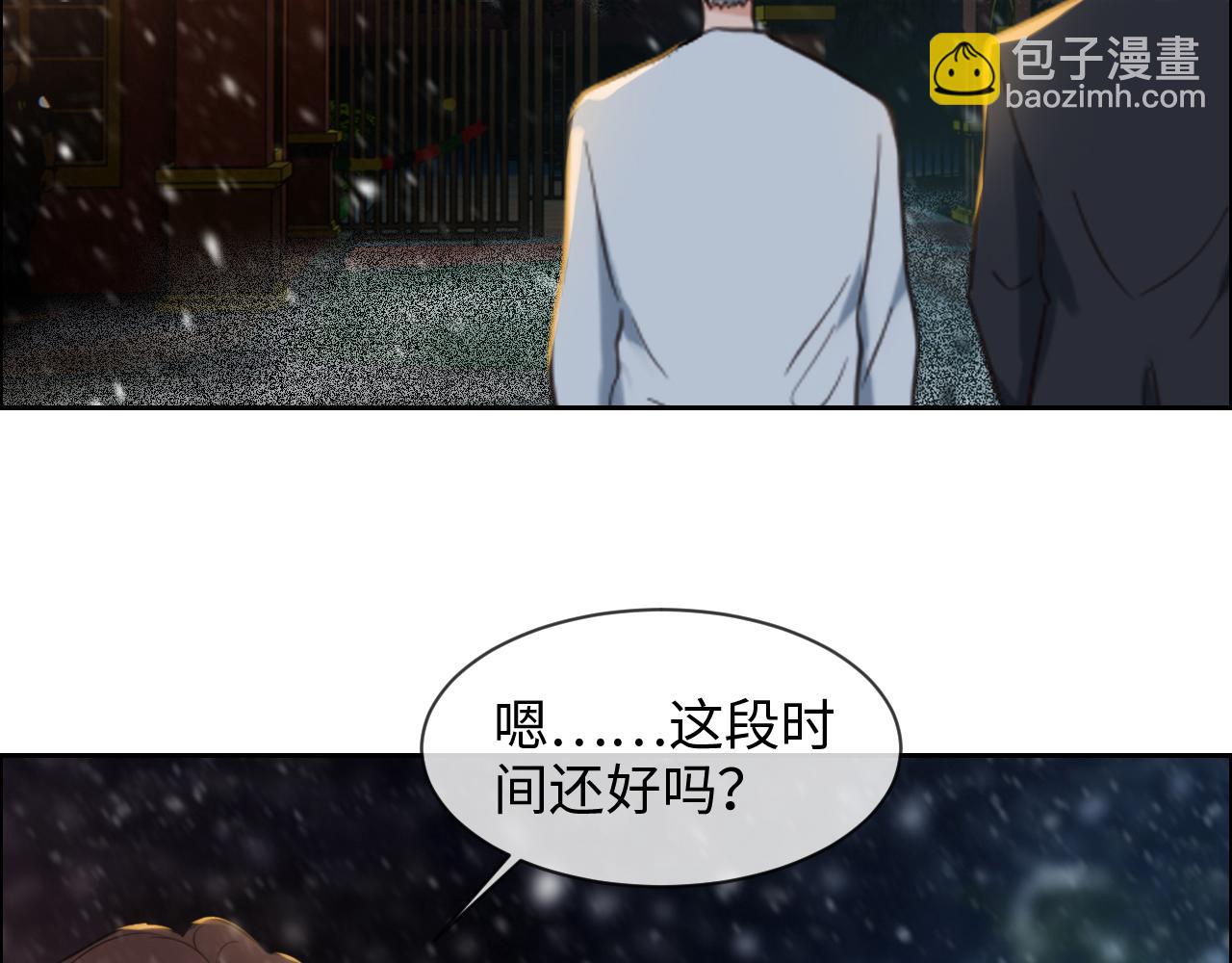 《相濡易木》第235话终于被认可了！ 第50页