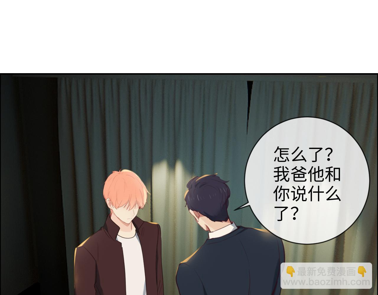 《相濡易木》第235话终于被认可了！ 第7页