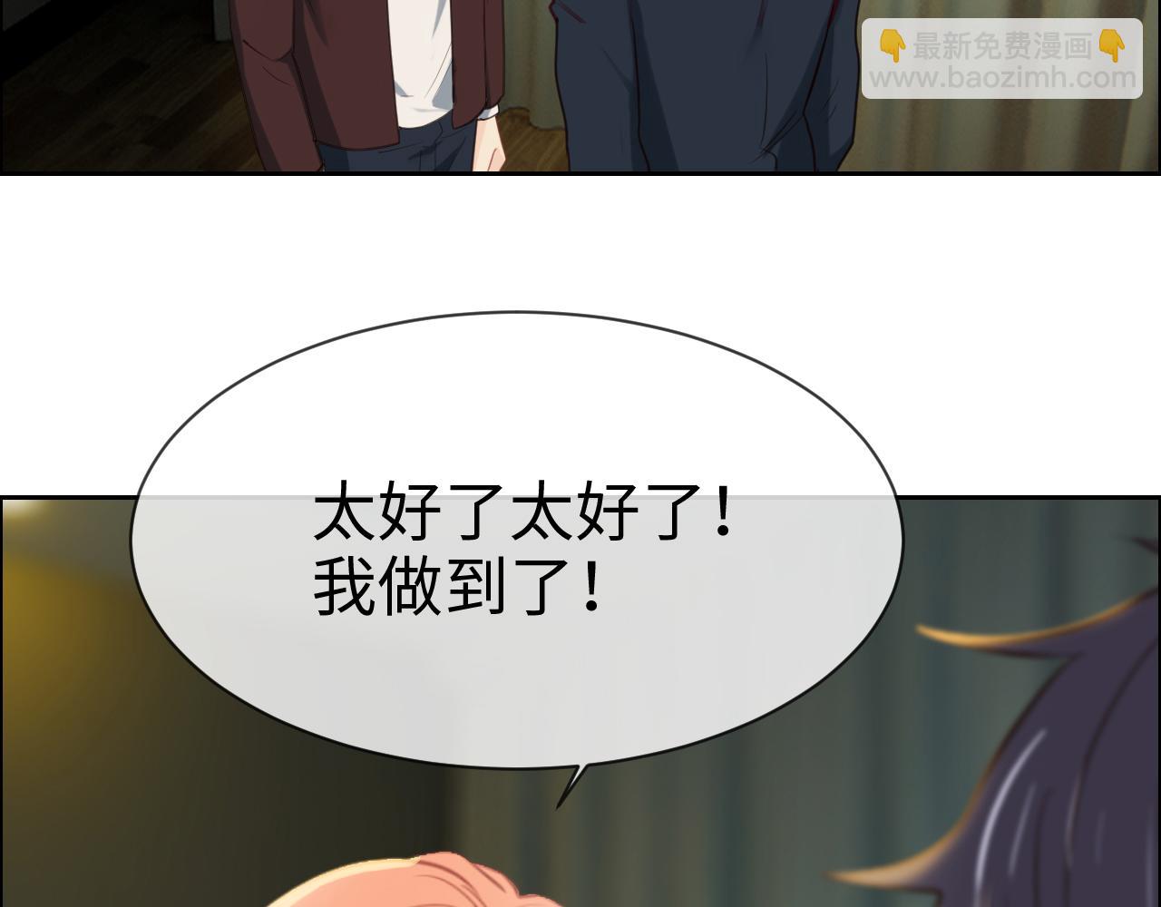 《相濡易木》第235话终于被认可了！ 第8页