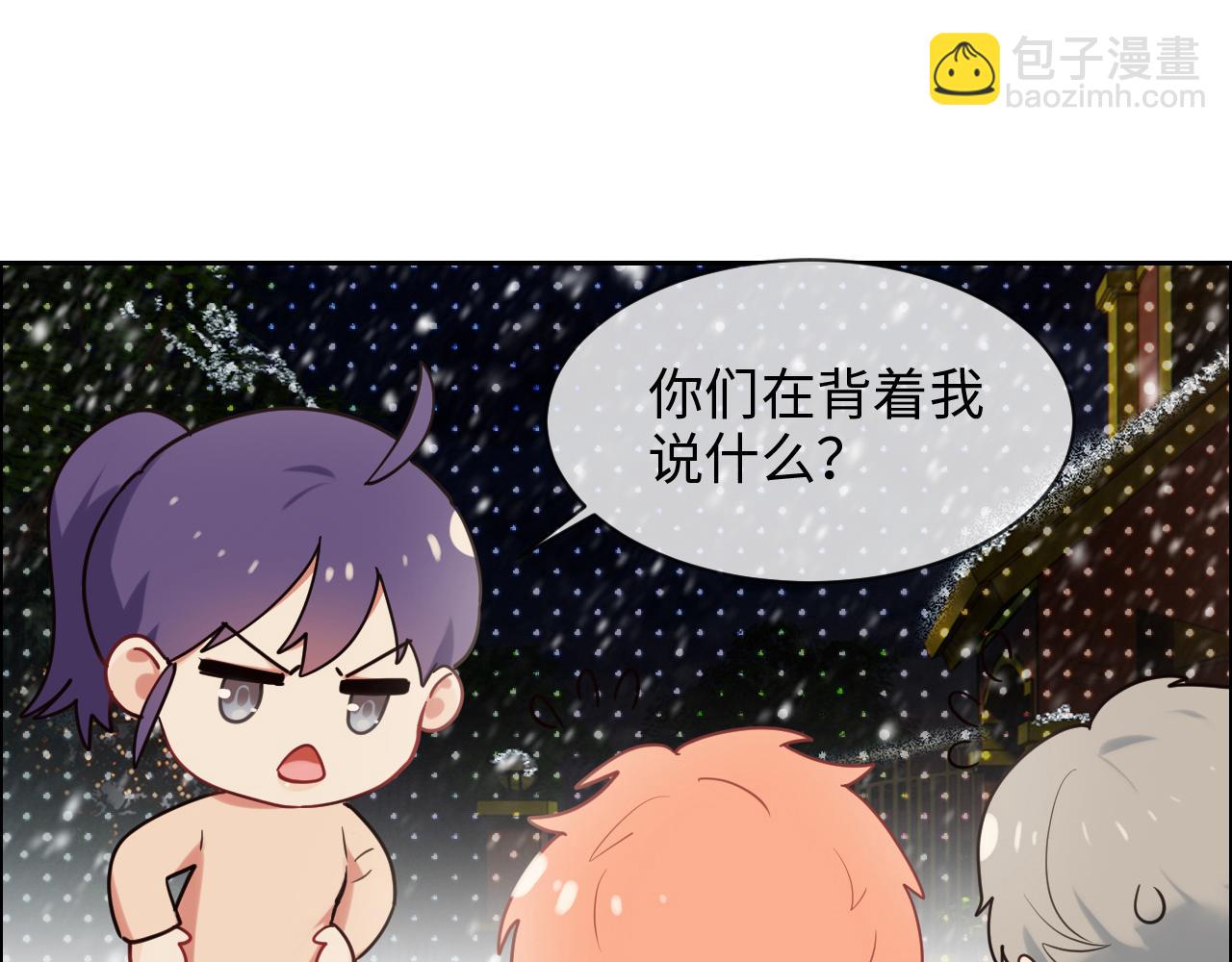 《相濡易木》第236话一起玩游戏吧 第12页