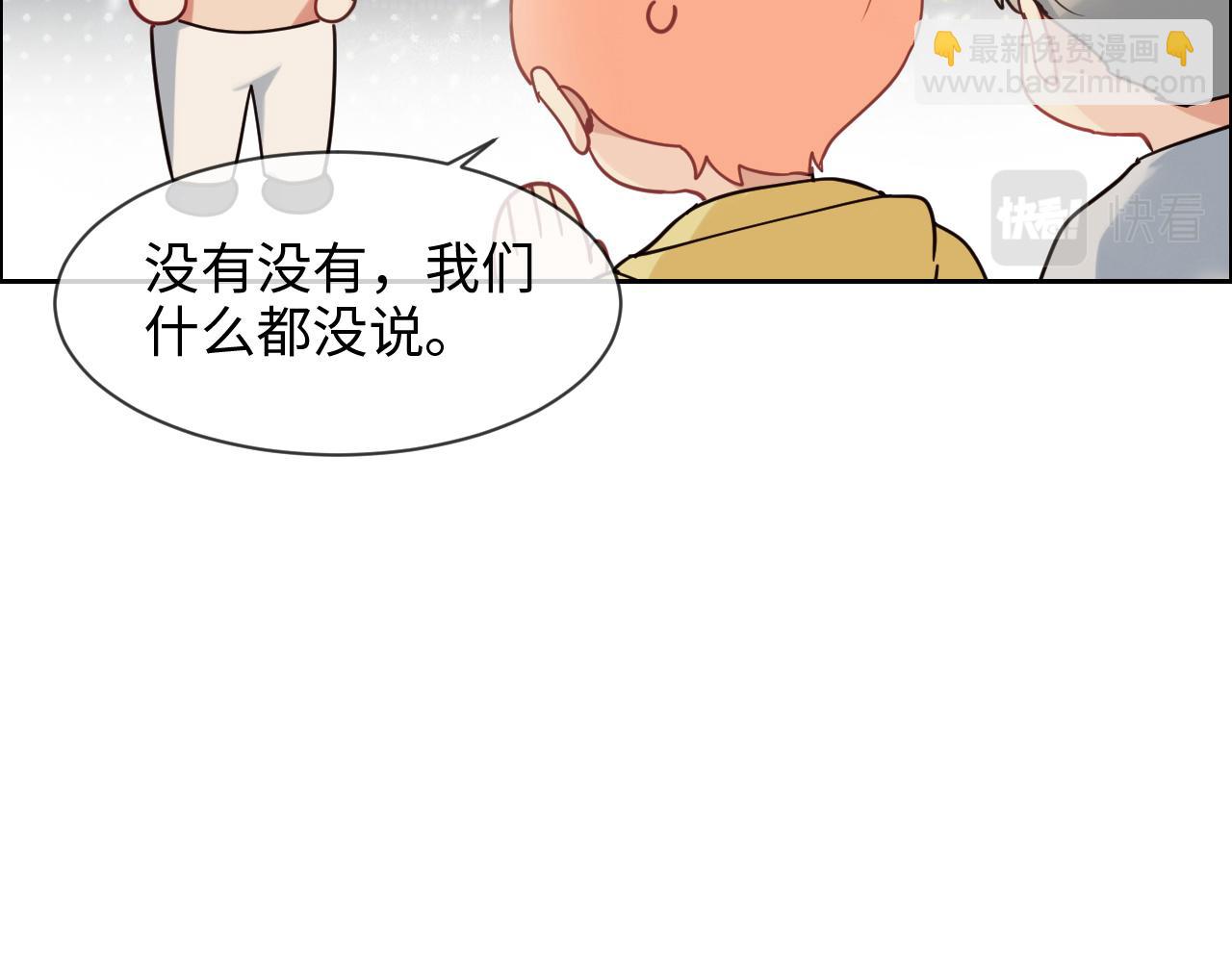《相濡易木》第236话一起玩游戏吧 第13页