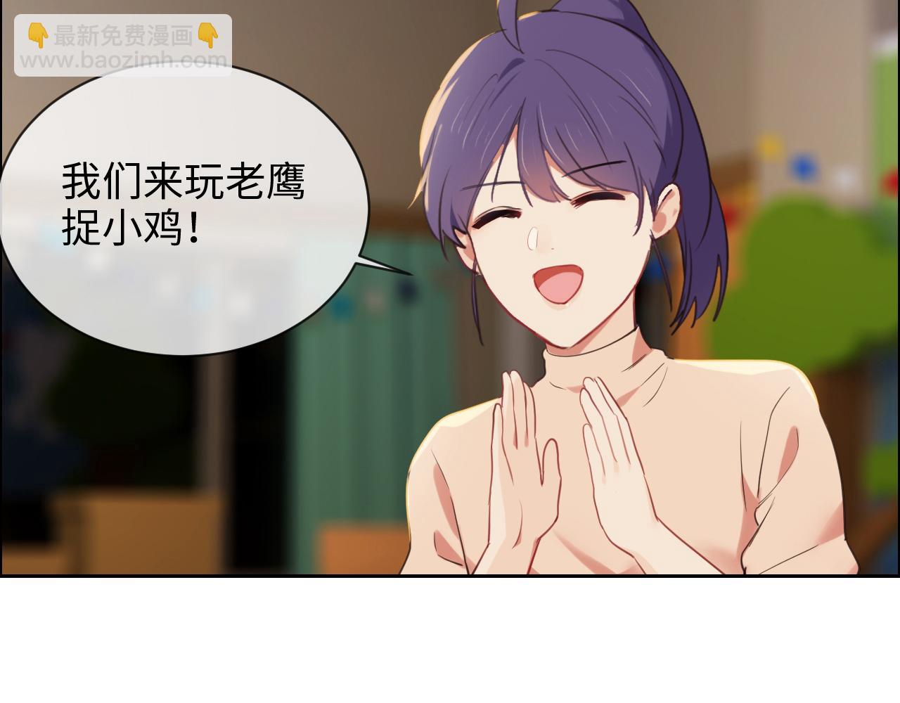 《相濡易木》第236话一起玩游戏吧 第15页