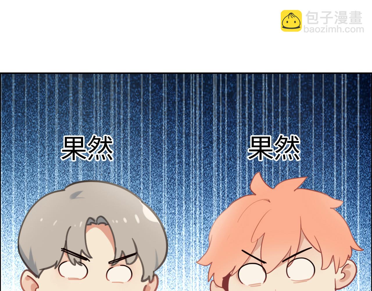 《相濡易木》第236话一起玩游戏吧 第16页
