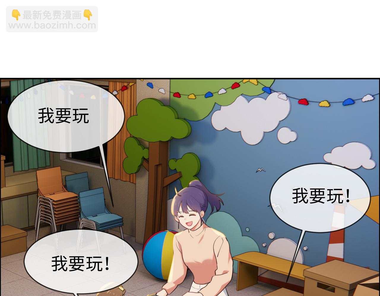 《相濡易木》第236话一起玩游戏吧 第19页