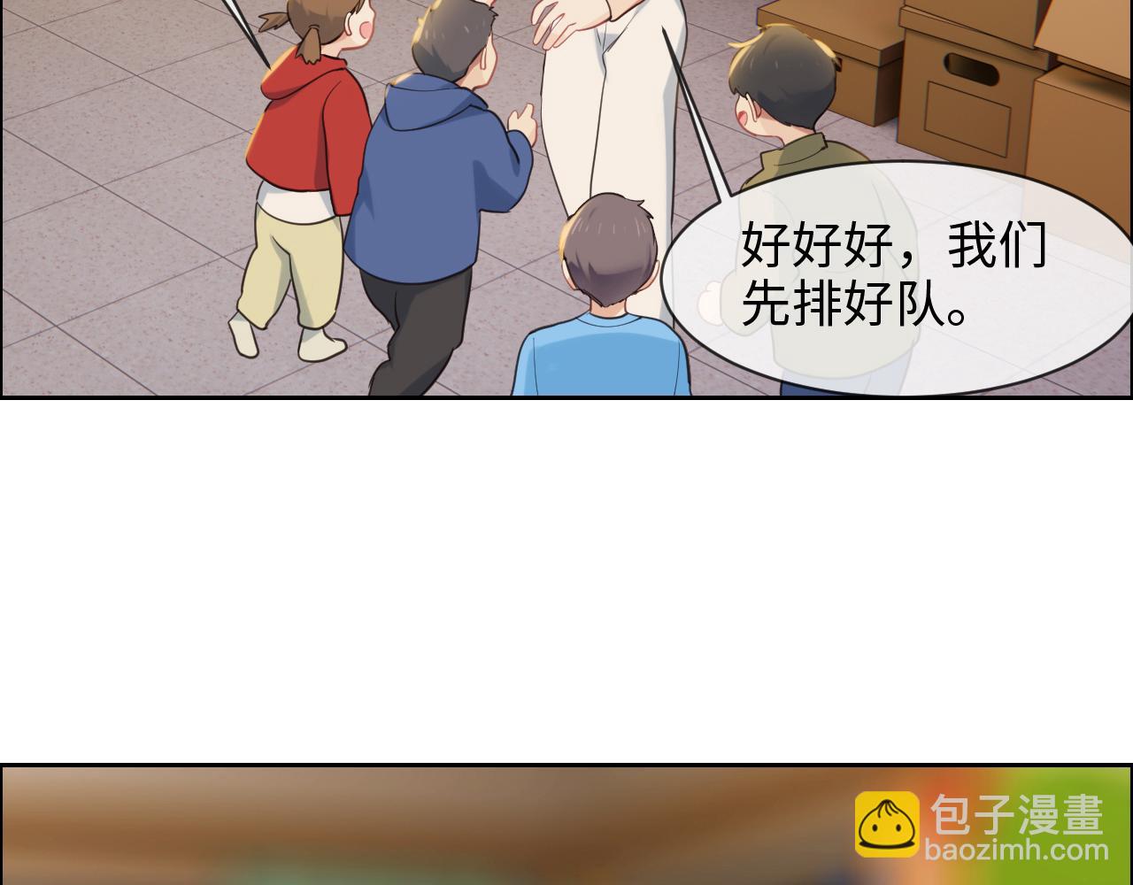 《相濡易木》第236话一起玩游戏吧 第20页
