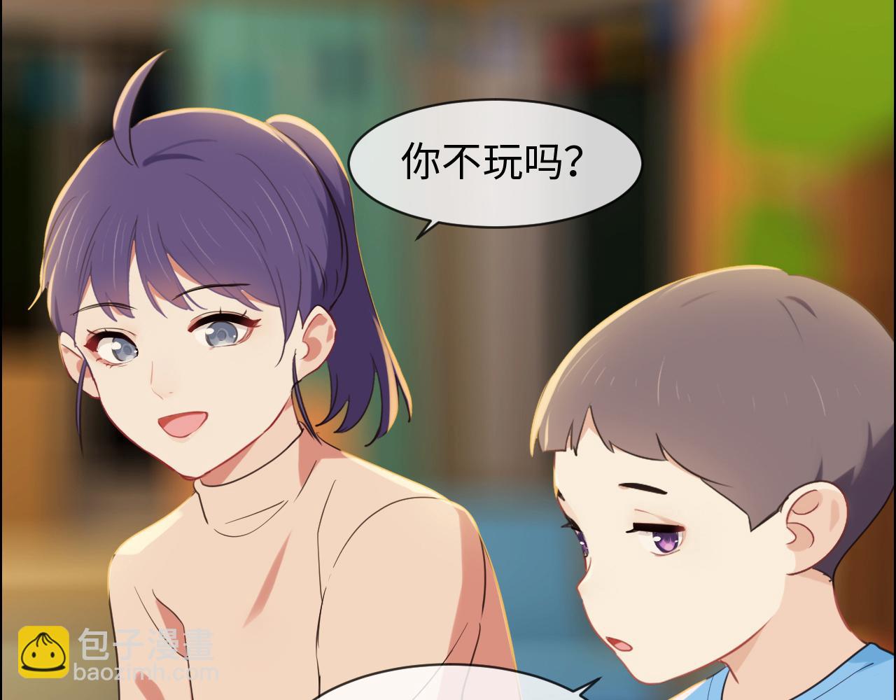 《相濡易木》第236话一起玩游戏吧 第21页