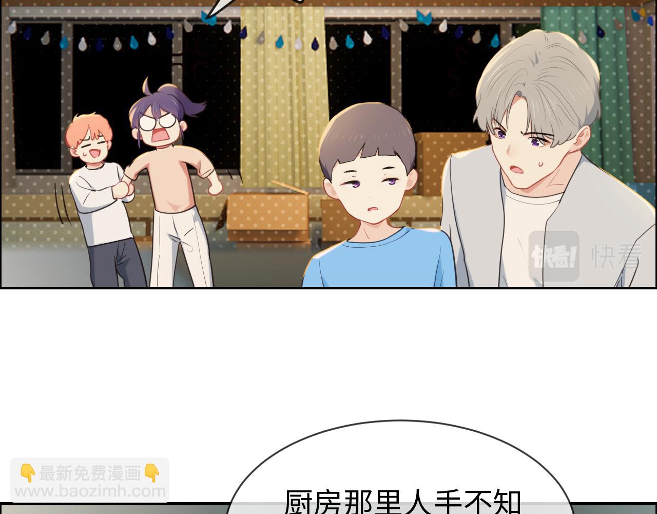 《相濡易木》第236话一起玩游戏吧 第23页