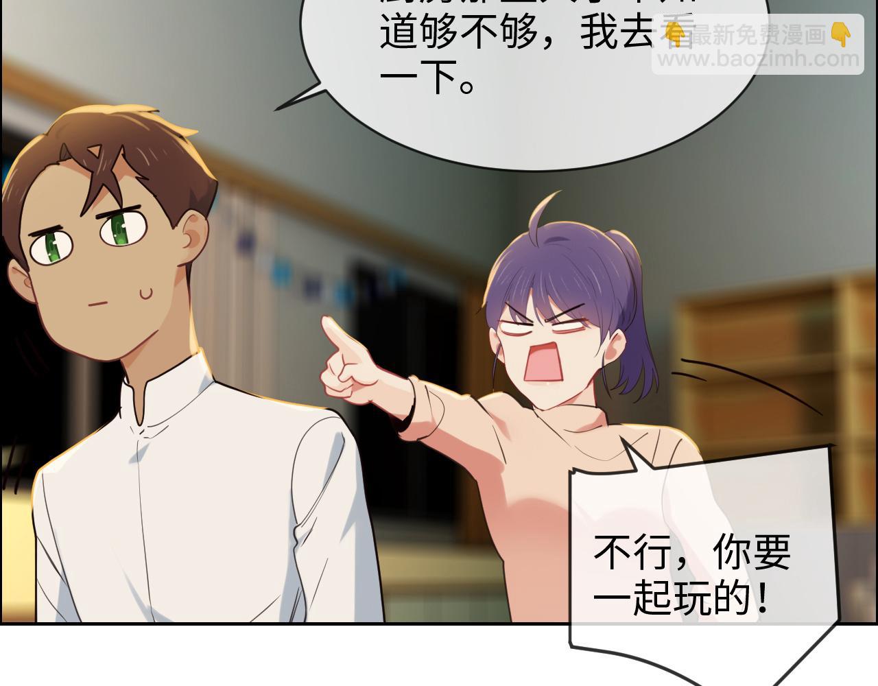 《相濡易木》第236话一起玩游戏吧 第24页
