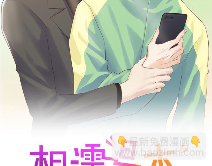 《相濡易木》第236话一起玩游戏吧 第2页