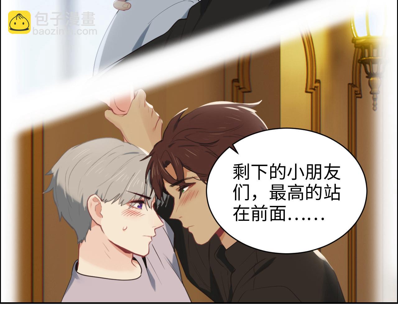 《相濡易木》第236话一起玩游戏吧 第32页