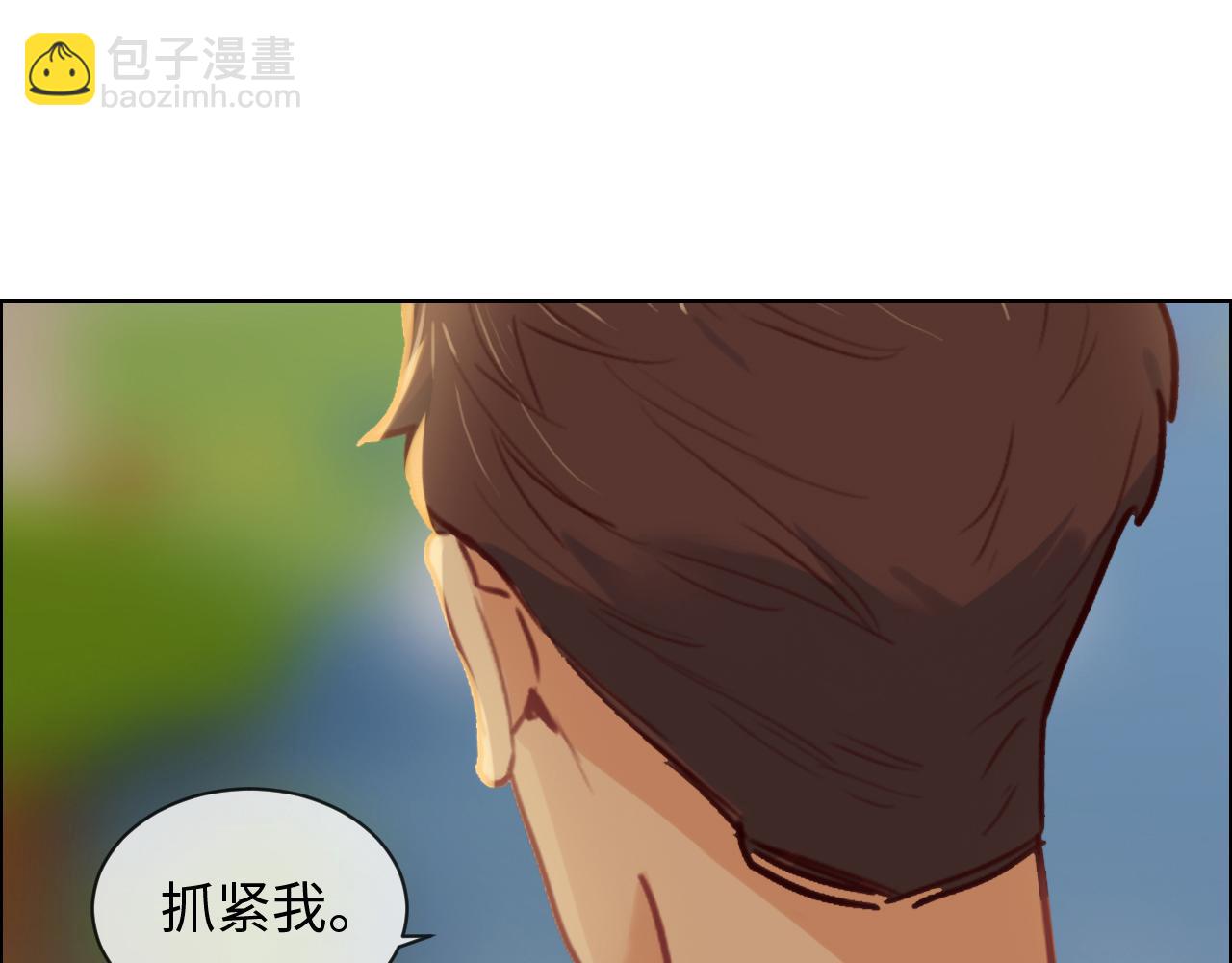 《相濡易木》第236话一起玩游戏吧 第34页