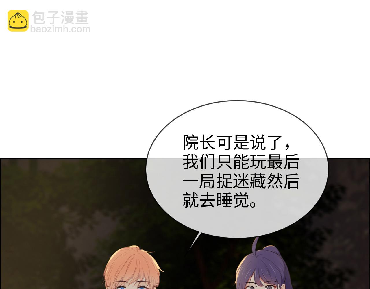 《相濡易木》第236话一起玩游戏吧 第42页
