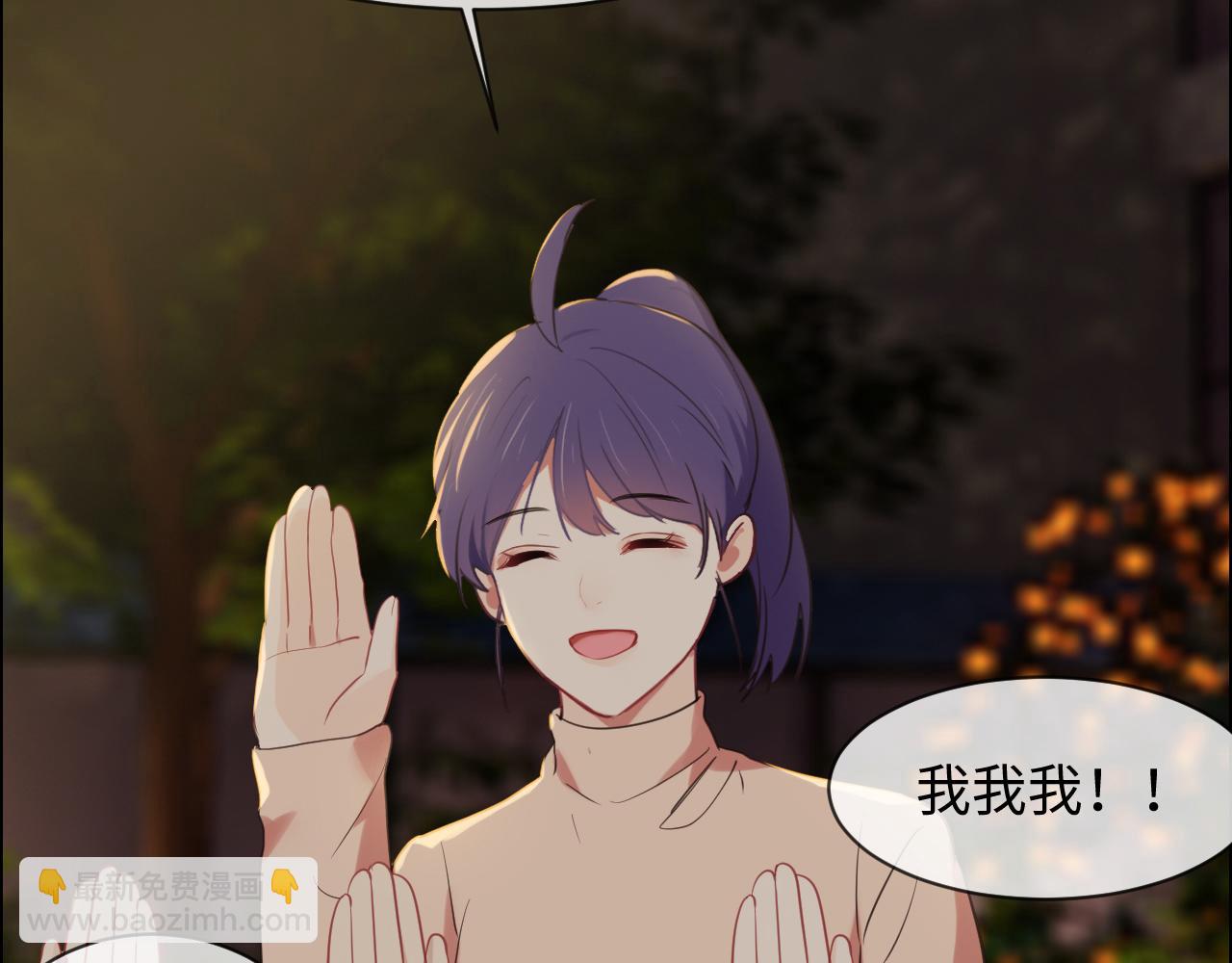 《相濡易木》第236话一起玩游戏吧 第44页