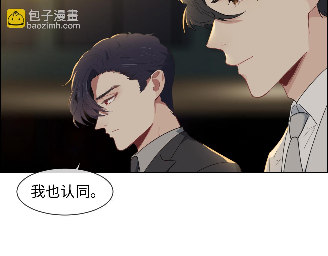 《相濡易木》第236话一起玩游戏吧 第48页