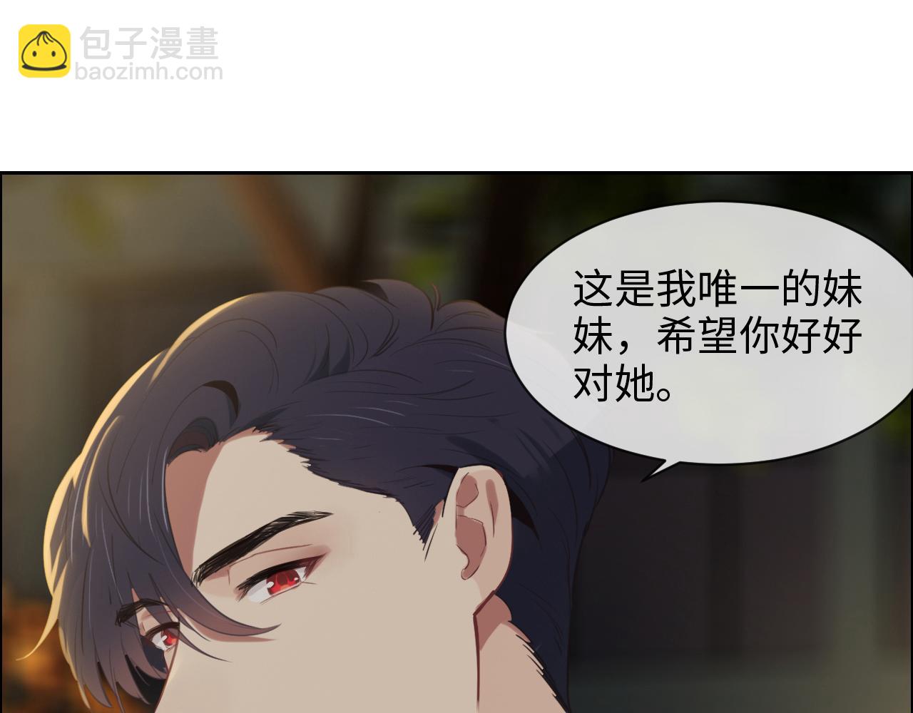 《相濡易木》第236话一起玩游戏吧 第50页