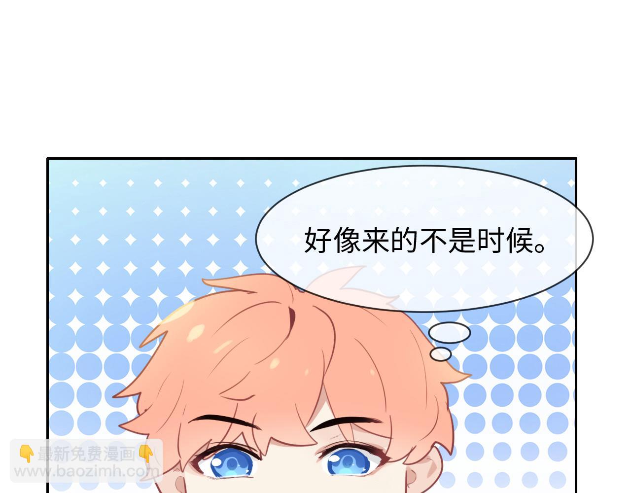 《相濡易木》第236话一起玩游戏吧 第5页