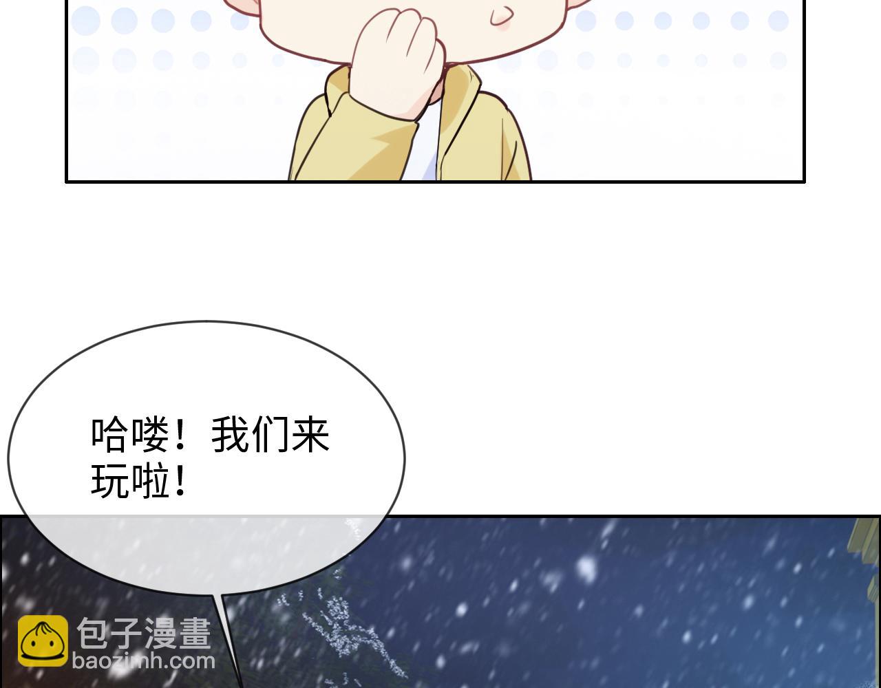 《相濡易木》第236话一起玩游戏吧 第6页