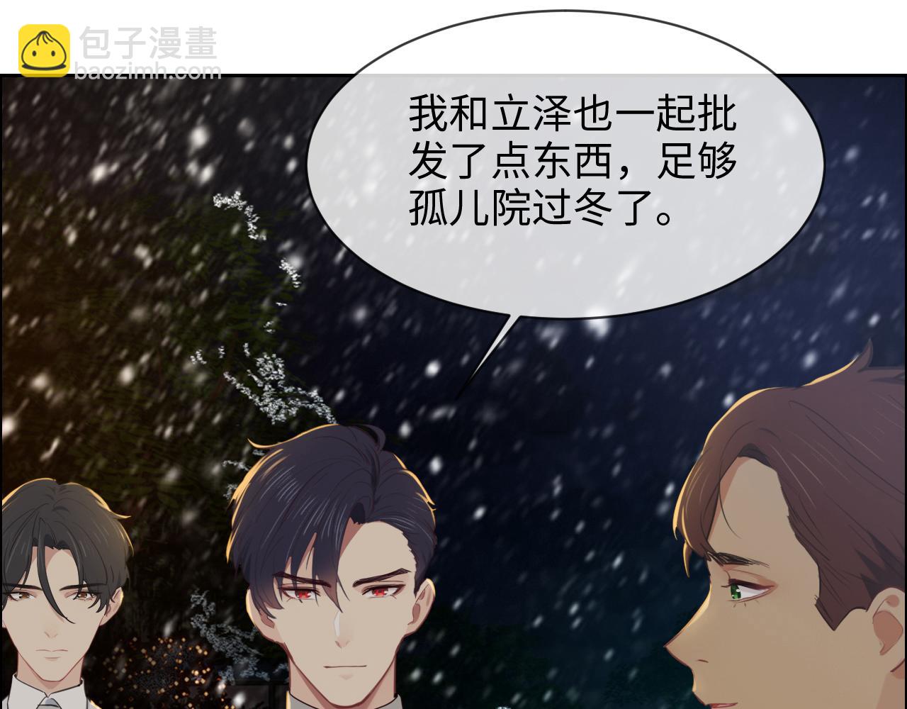 《相濡易木》第236话一起玩游戏吧 第8页