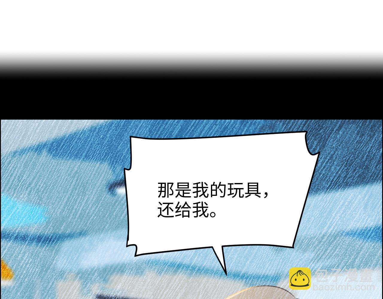 《相濡易木》第237话我会陪着你，等着你 第14页