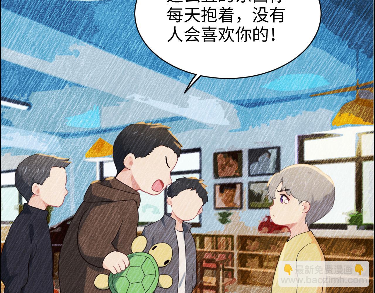 《相濡易木》第237话我会陪着你，等着你 第16页