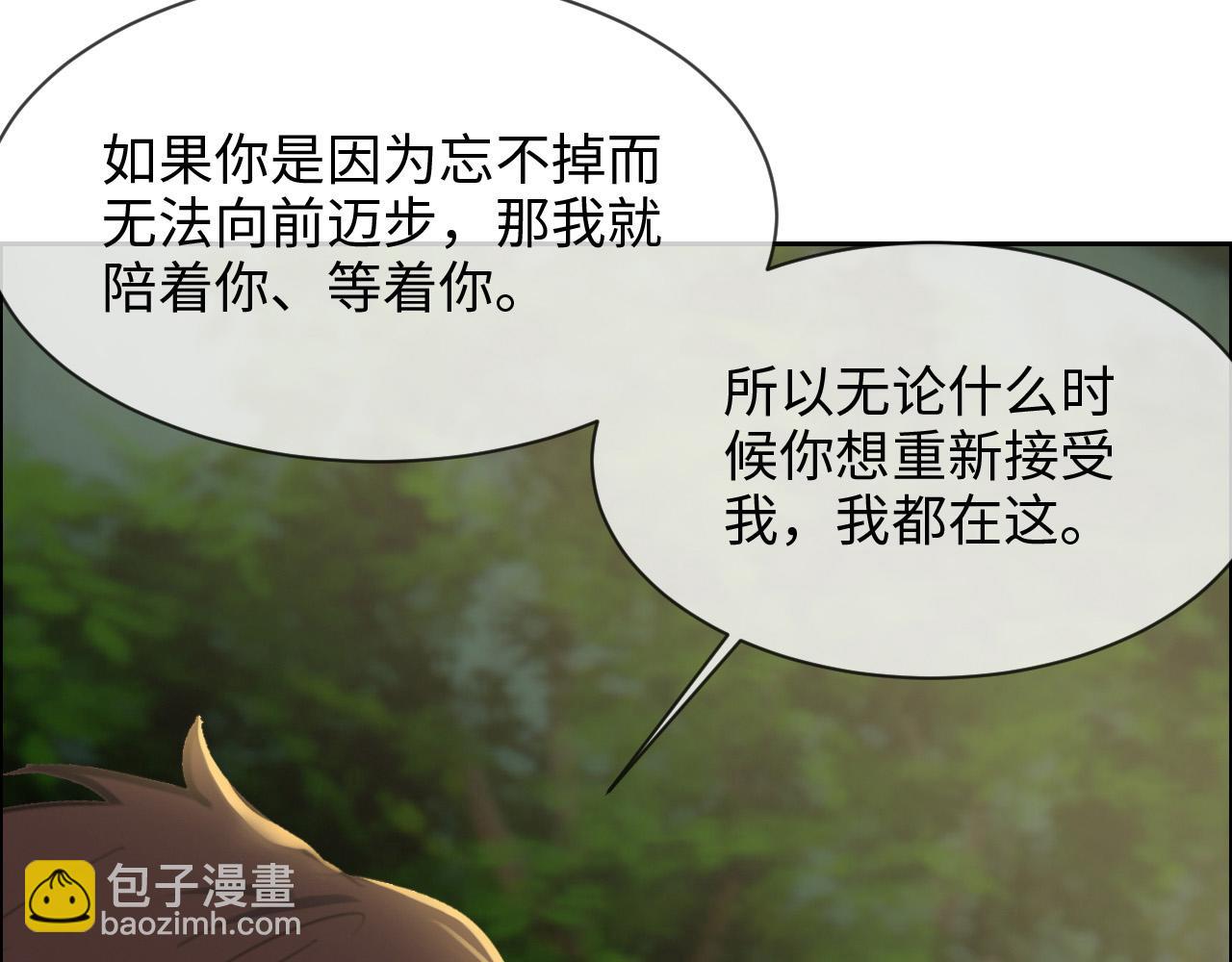 《相濡易木》第237话我会陪着你，等着你 第25页