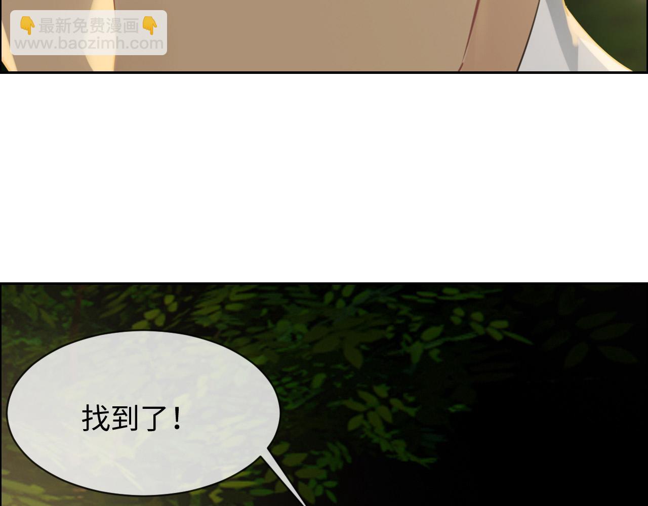 《相濡易木》第237话我会陪着你，等着你 第33页