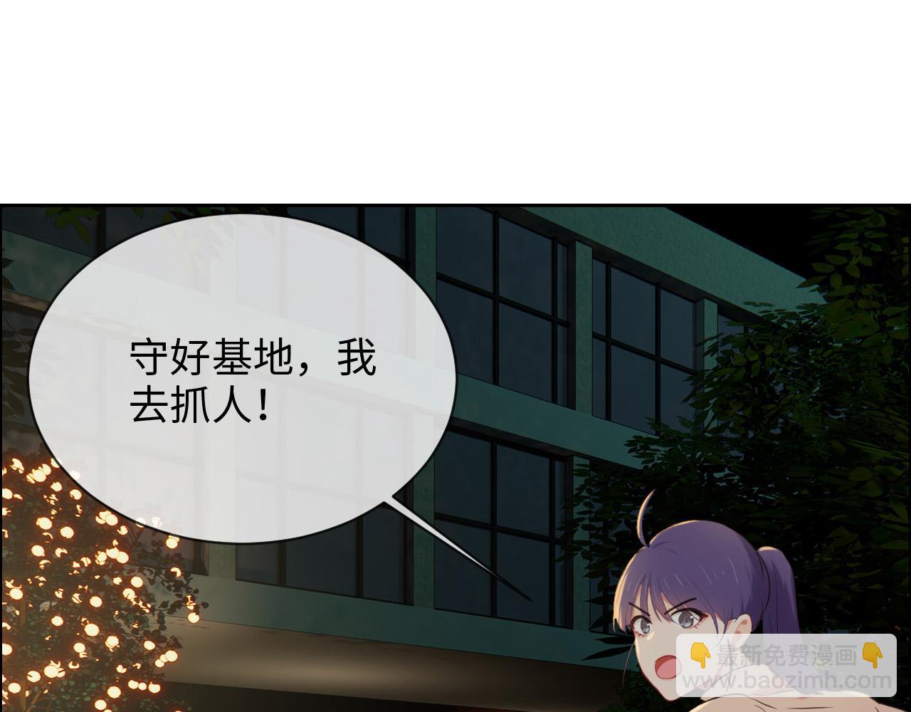 《相濡易木》第237话我会陪着你，等着你 第37页
