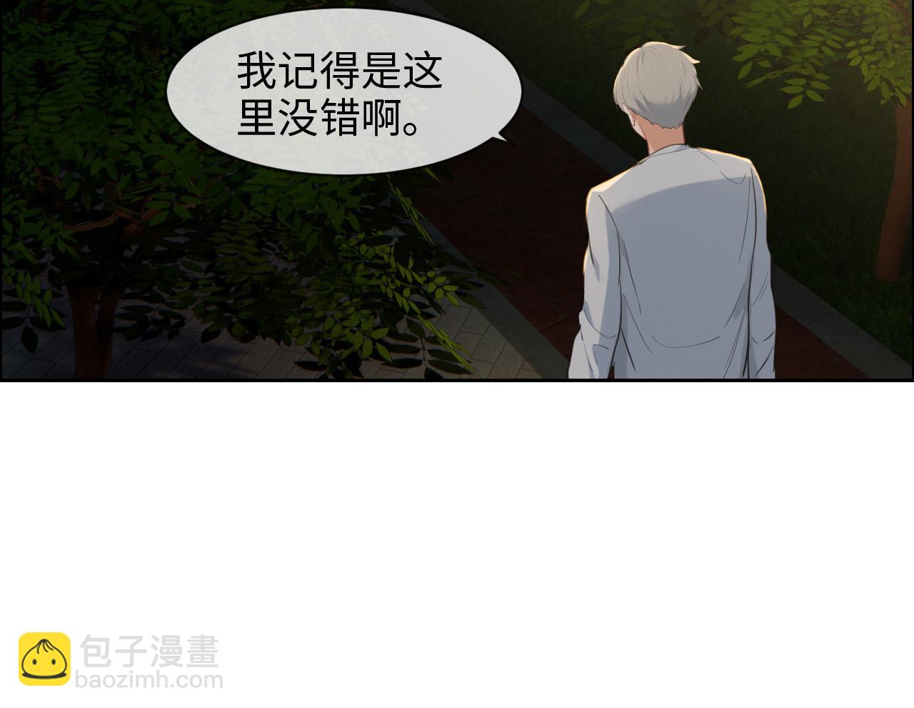 《相濡易木》第237话我会陪着你，等着你 第6页