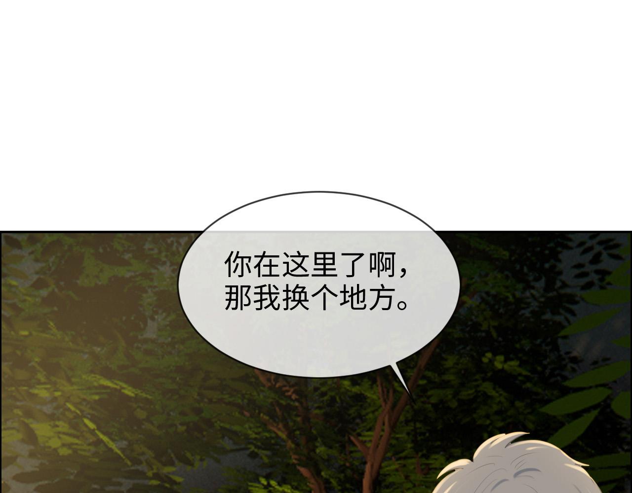 《相濡易木》第237话我会陪着你，等着你 第8页
