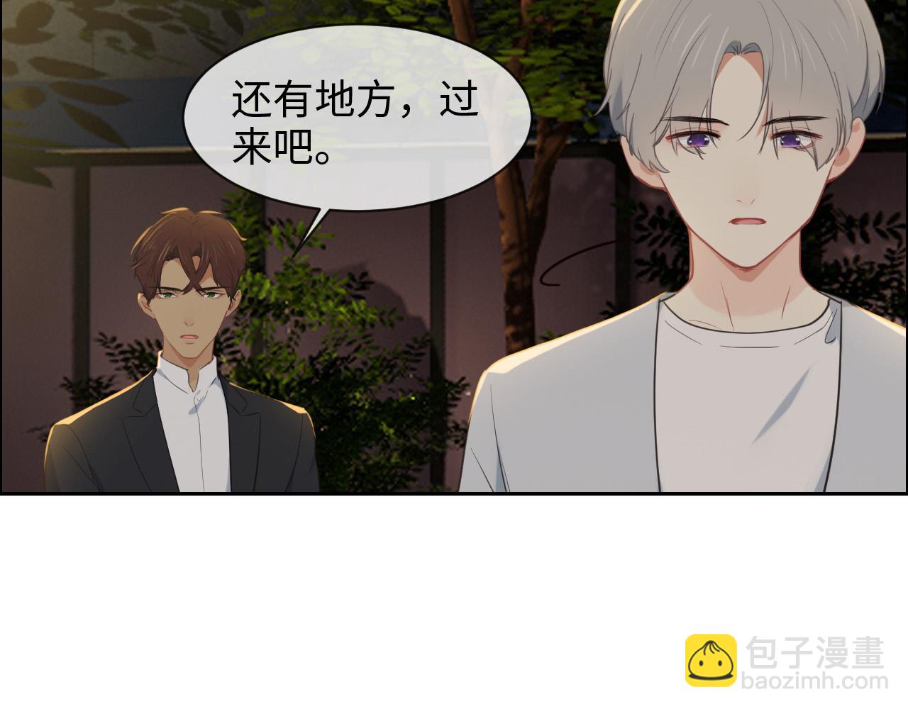 《相濡易木》第237话我会陪着你，等着你 第9页