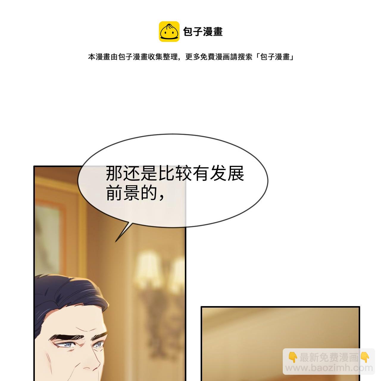 《相濡易木》第234话你是个优秀的孩子 第10页
