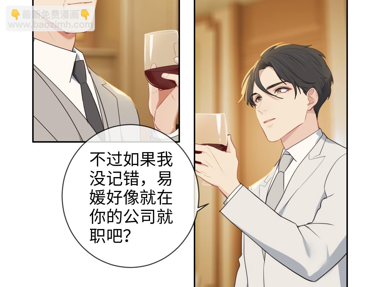 《相濡易木》第234话你是个优秀的孩子 第11页