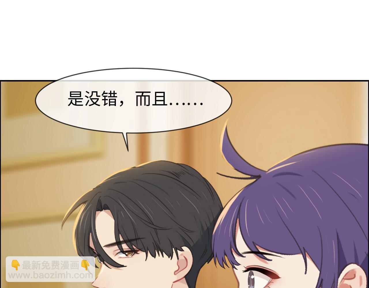 《相濡易木》第234话你是个优秀的孩子 第13页