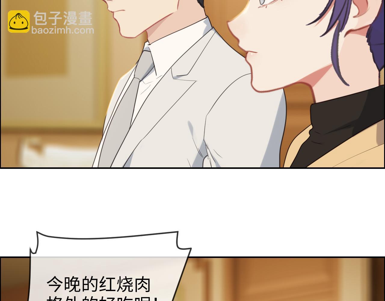 《相濡易木》第234话你是个优秀的孩子 第14页