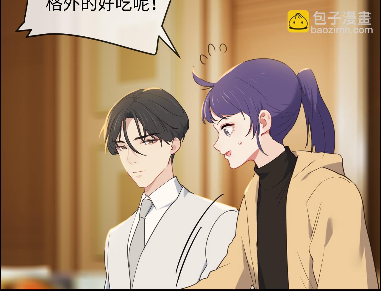 《相濡易木》第234话你是个优秀的孩子 第15页
