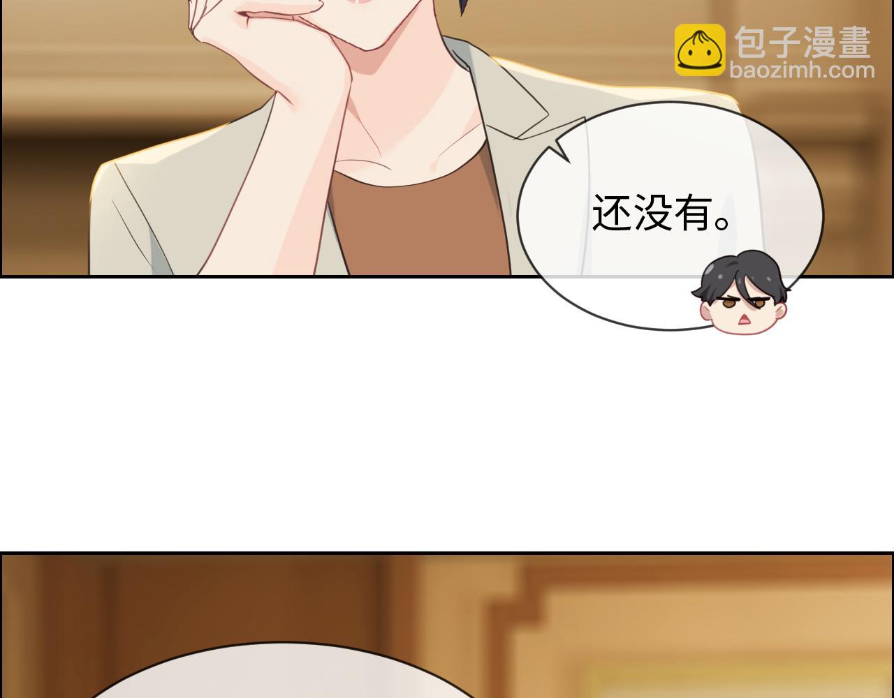 《相濡易木》第234话你是个优秀的孩子 第17页