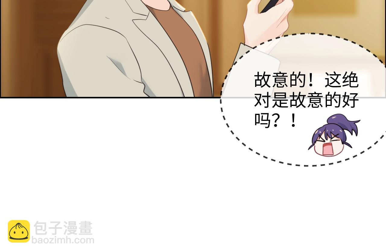 《相濡易木》第234话你是个优秀的孩子 第19页