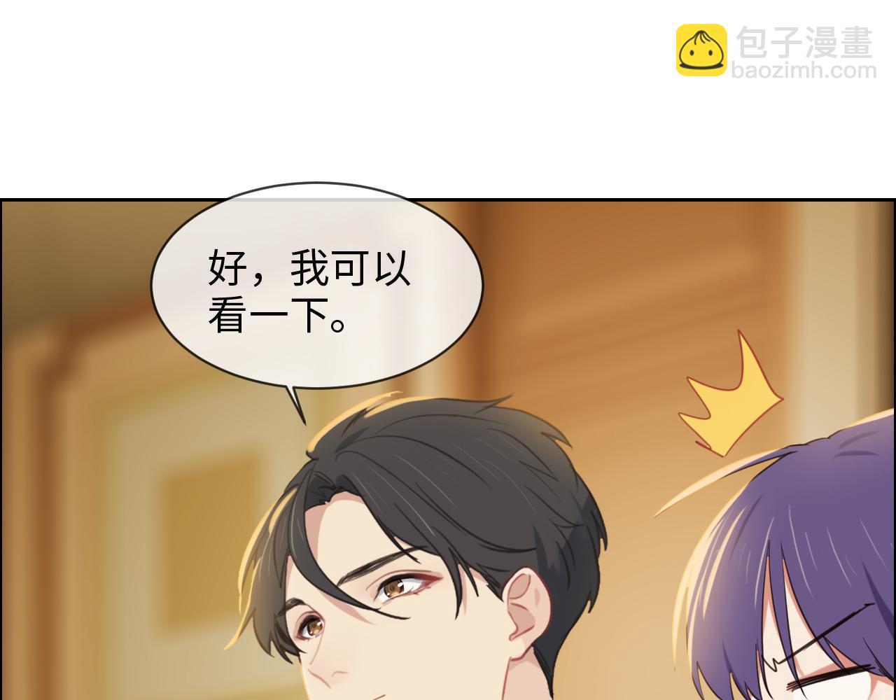 《相濡易木》第234话你是个优秀的孩子 第20页