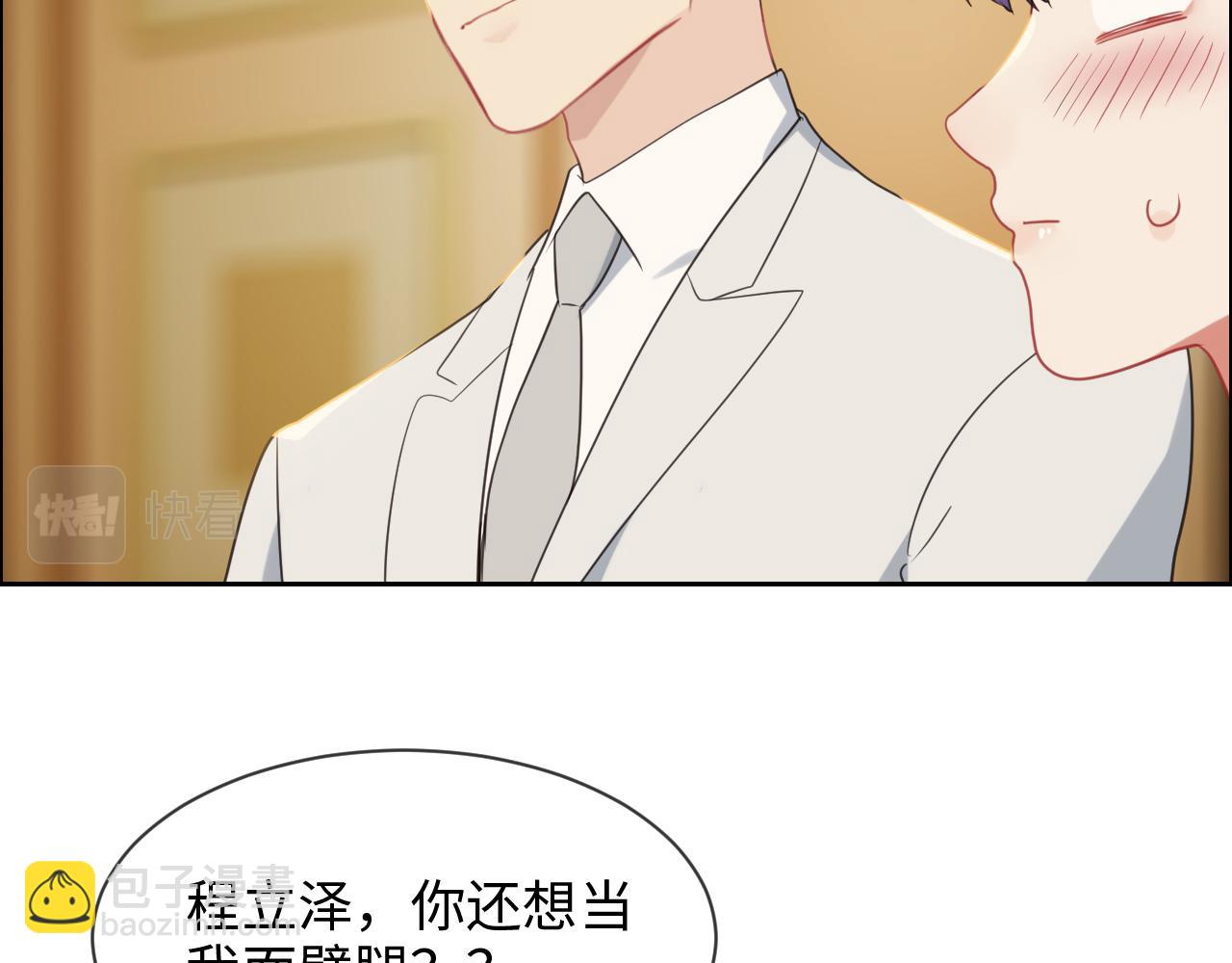 《相濡易木》第234话你是个优秀的孩子 第21页