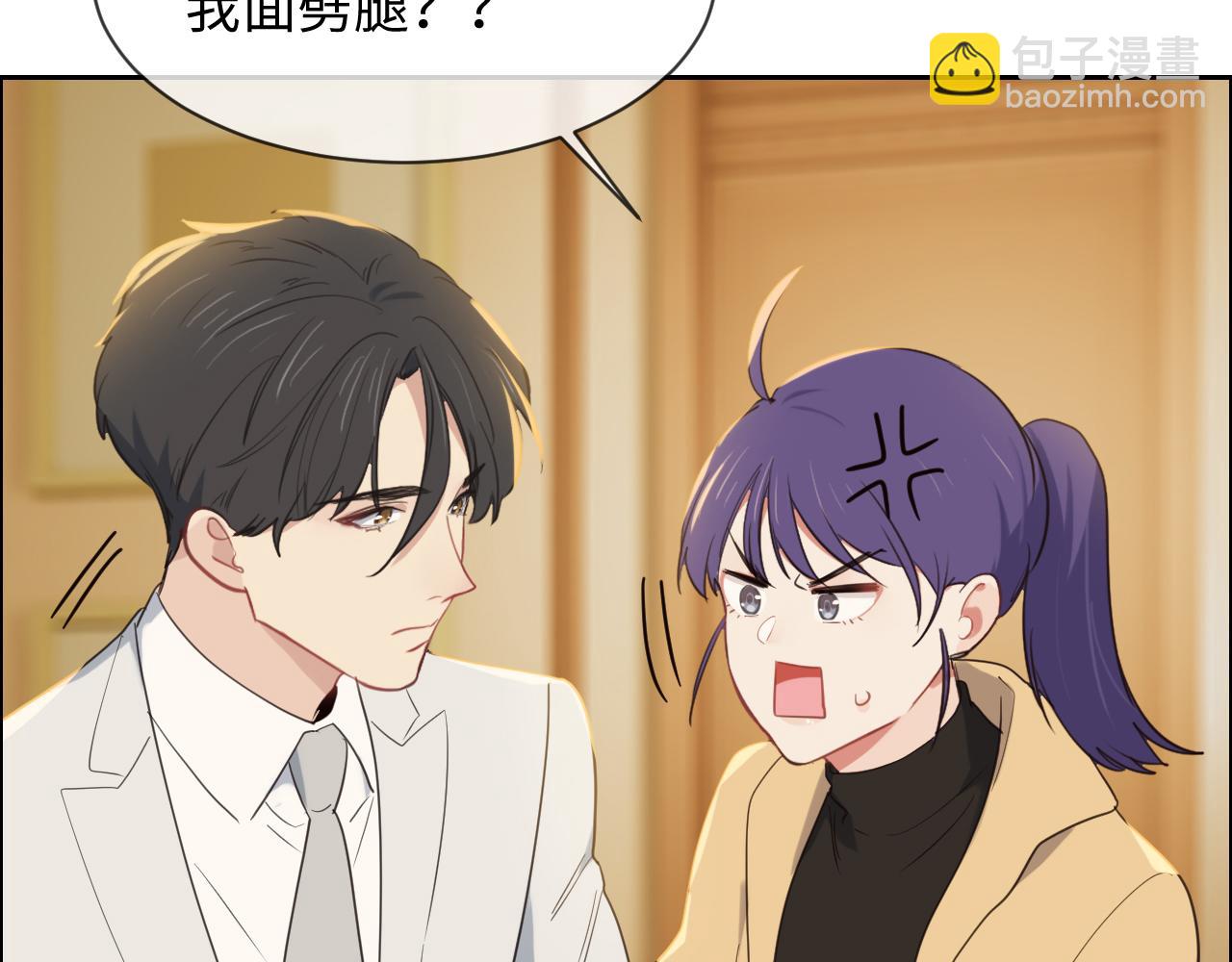 《相濡易木》第234话你是个优秀的孩子 第22页
