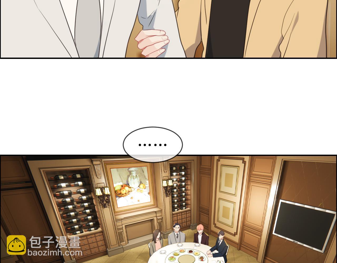 《相濡易木》第234话你是个优秀的孩子 第23页