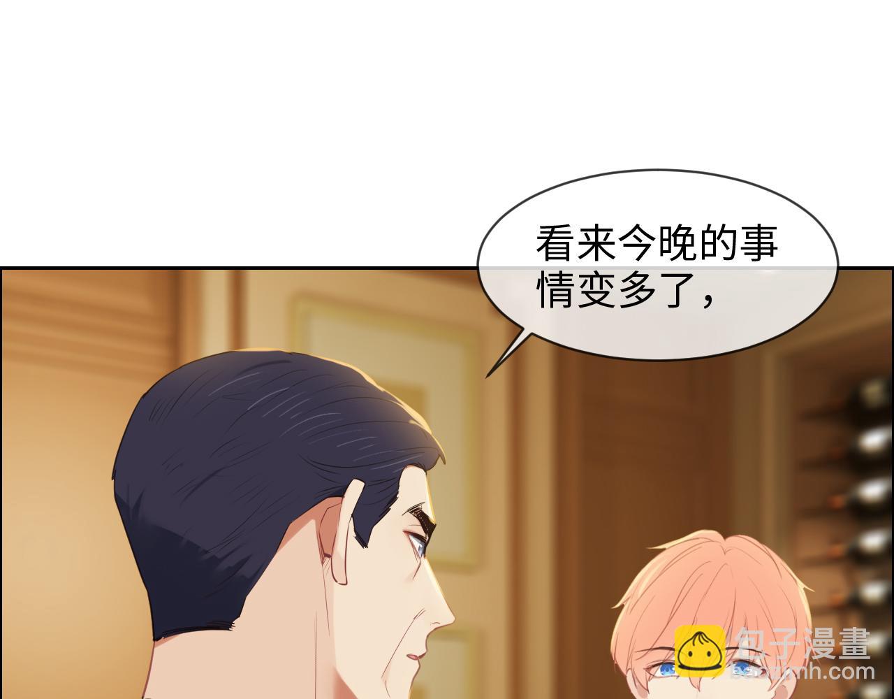 《相濡易木》第234话你是个优秀的孩子 第27页