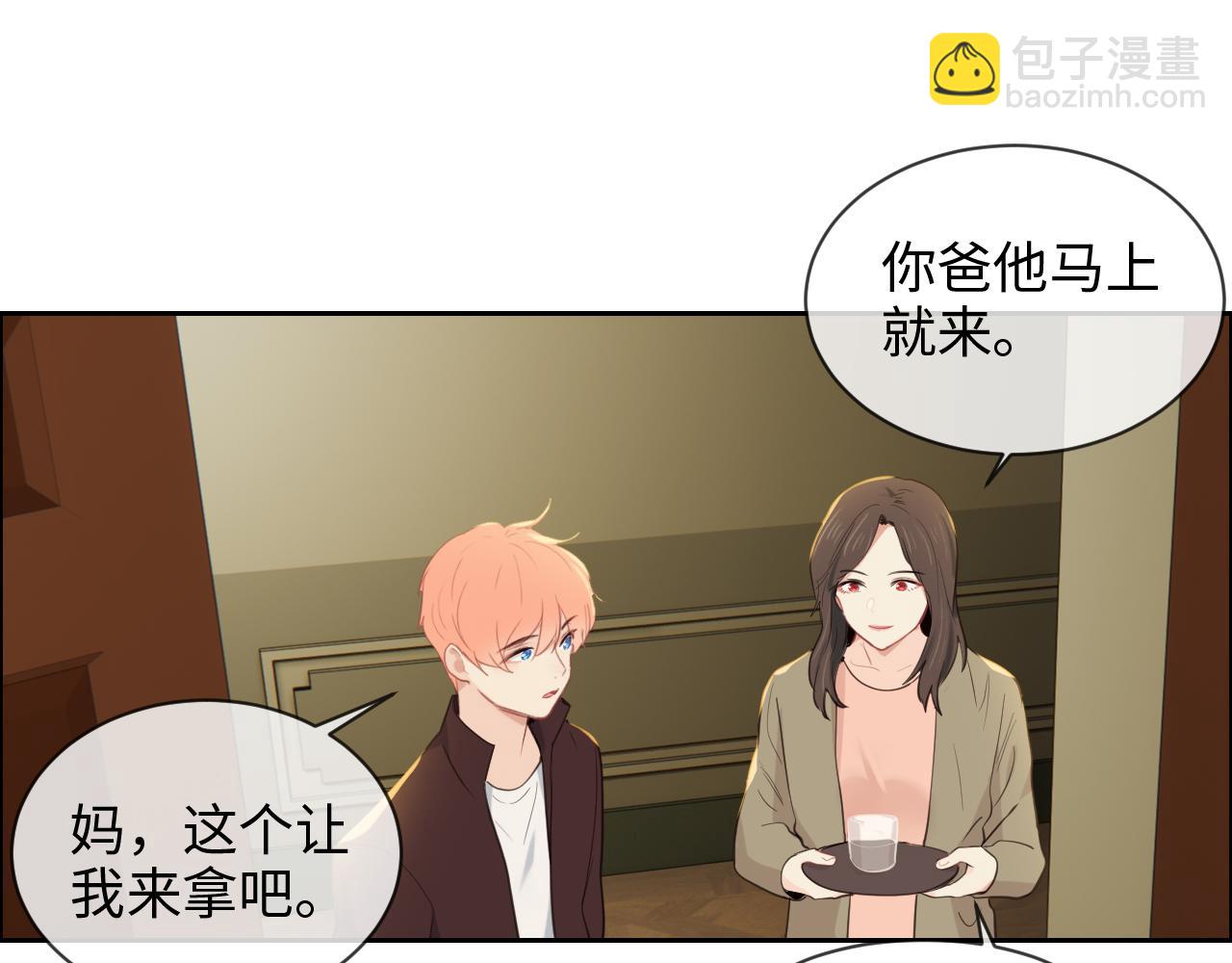《相濡易木》第234话你是个优秀的孩子 第32页