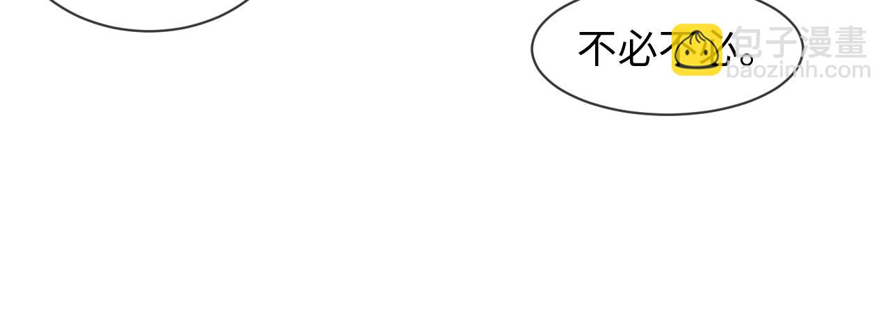 《相濡易木》第234话你是个优秀的孩子 第33页