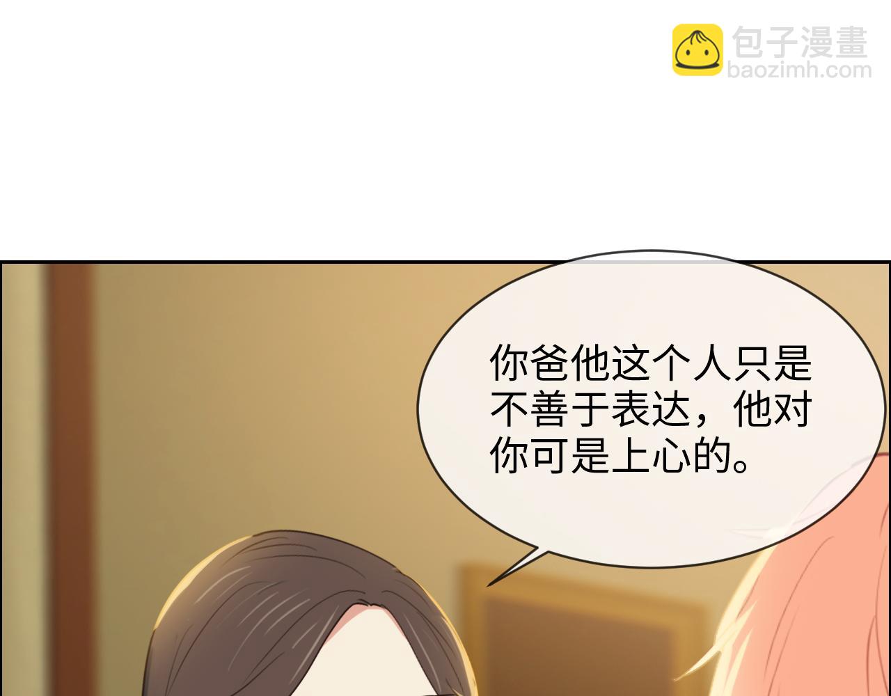 《相濡易木》第234话你是个优秀的孩子 第34页